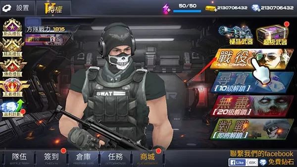 雷霆枪战 雷霆枪战