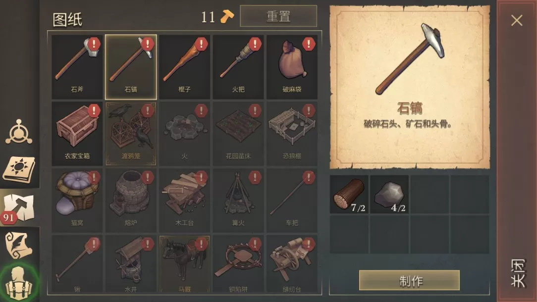 冷酷灵魂黑暗幻想生存内置菜单