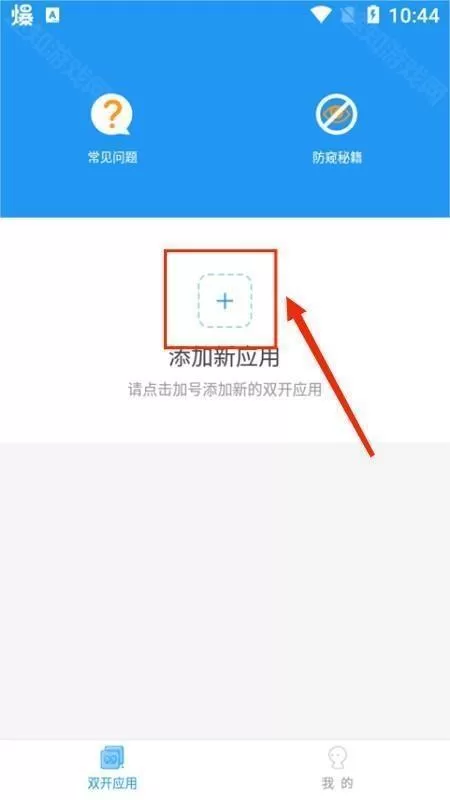 冷颜框架防闪退
