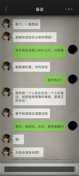 流言侦探白樱抄