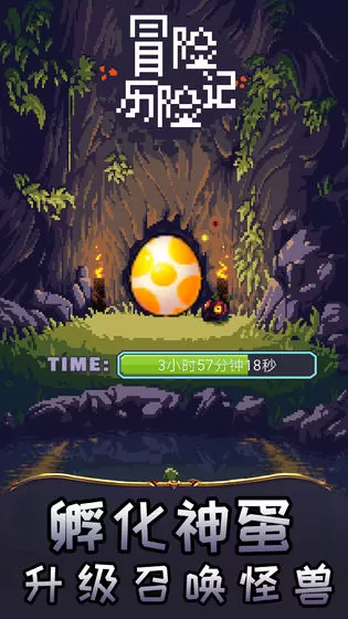 冒险历险记 冒险历险记