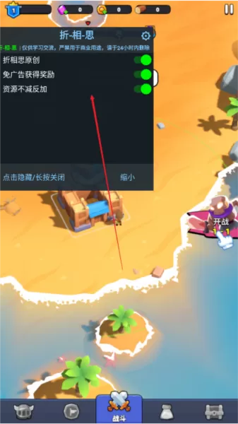 隆隆防御修改器最新版本