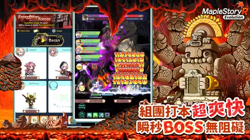 冒险岛R进化手游