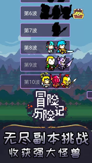 冒险历险记 冒险历险记