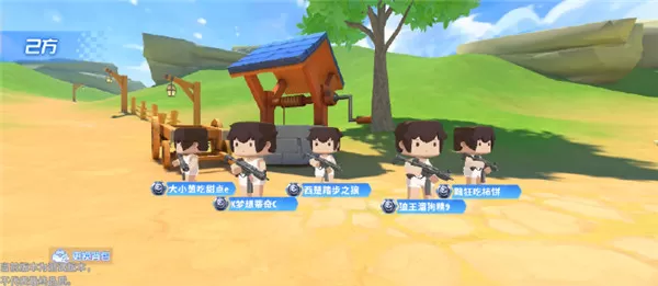 迷你枪战精英官服 迷你枪战精英官服