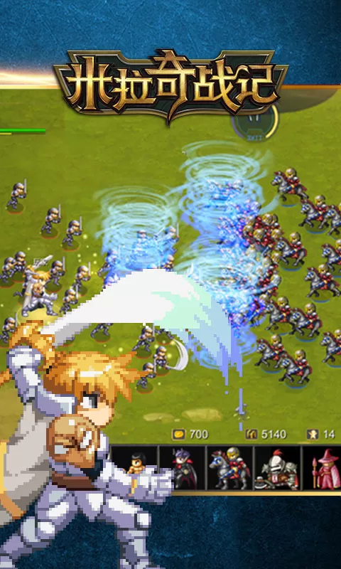 米拉奇战记最新版 米拉奇战记最新版