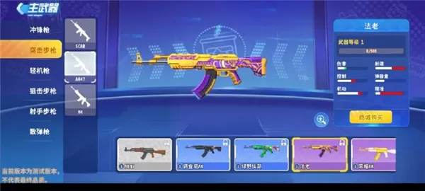 迷你枪战精英官服 迷你枪战精英官服