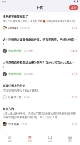 梦幻西游圆梦助手