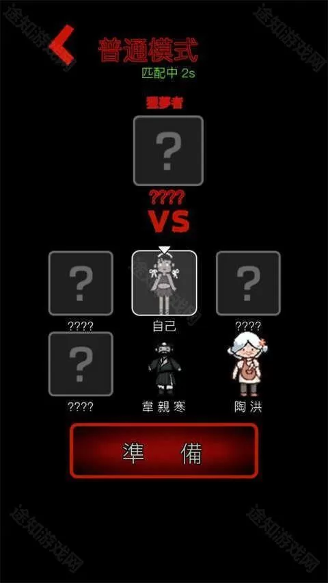 猛鬼宿舍免广告2.4.9版本