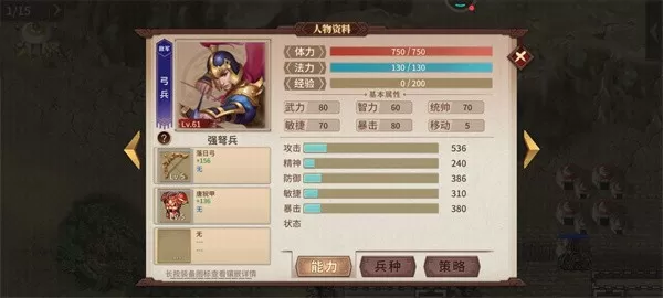 明朝开国英烈传重制版