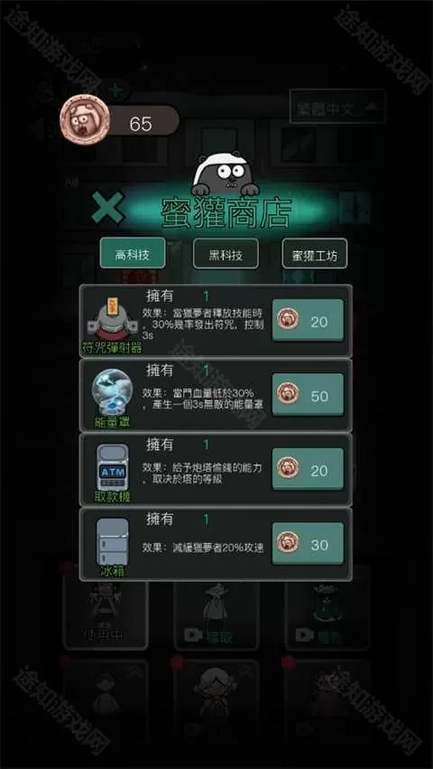 猛鬼宿舍免广告2.4.9版本