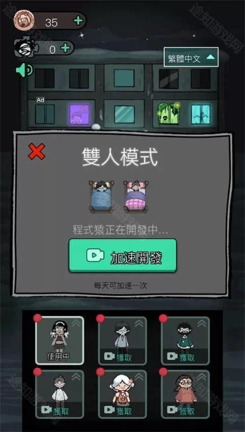 猛鬼宿舍免广告2.4.9版本