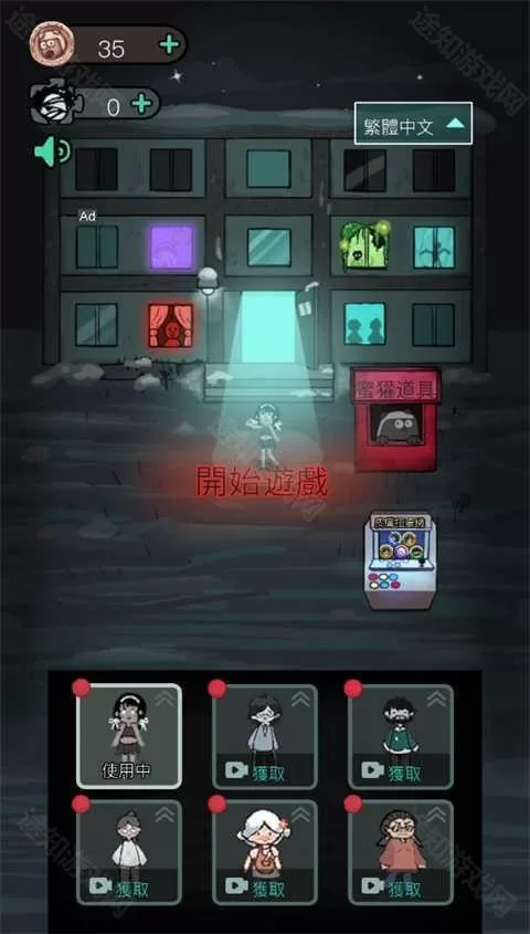 猛鬼宿舍免广告2.4.9版本