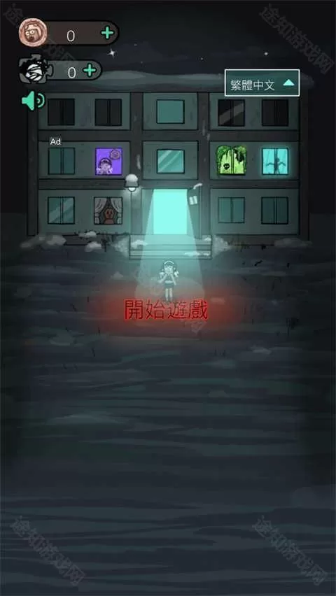 猛鬼宿舍免广告2.4.9版本