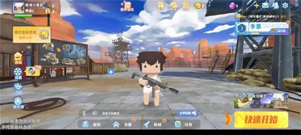 迷你枪战精英官服 迷你枪战精英官服