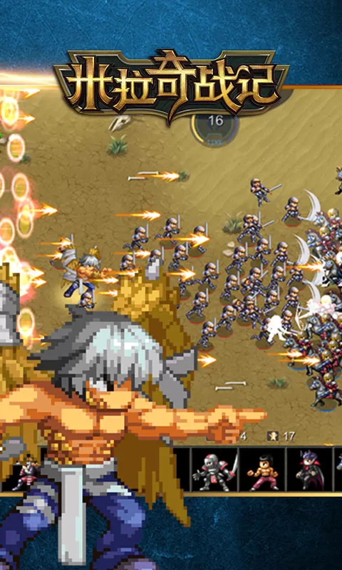 米拉奇战记最新版 米拉奇战记最新版