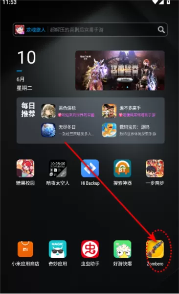 末日射手Zombero折相思版 末日射手Zombero折相思版