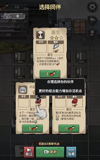 末日也躺平免广告版