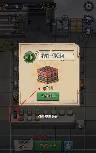 末日也躺平免广告版