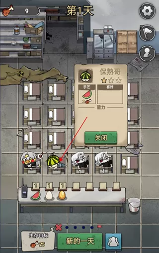 末日也躺平免广告版