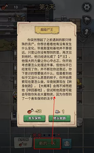 末日也躺平免广告版