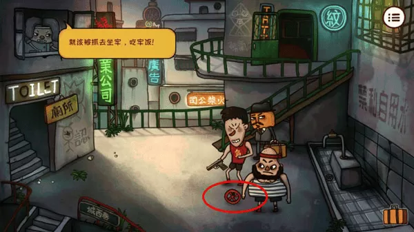 南瓜先生2九龙城寨