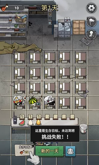 末日也躺平免广告版