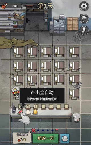 末日也躺平免广告版