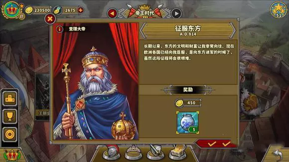 欧陆战争5内置菜单版