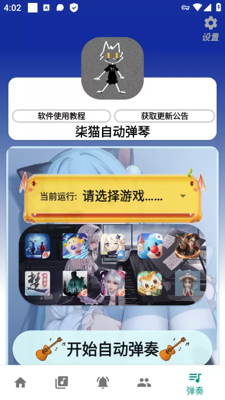 柒猫自动弹琴 柒猫自动弹琴