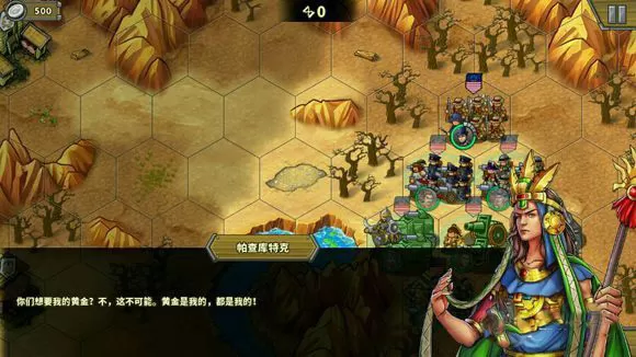 欧陆战争5内置菜单版