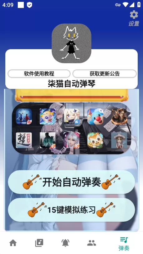 柒猫自动弹琴 柒猫自动弹琴