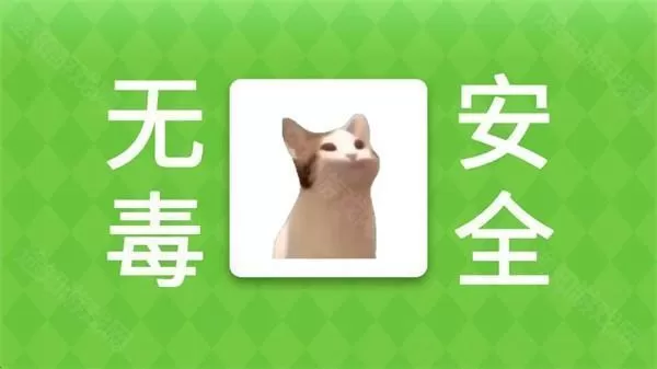 女巫的毒药猫meme版