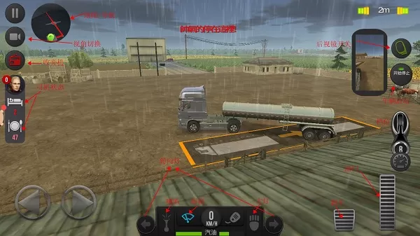 欧洲卡车模拟2 欧洲卡车模拟2