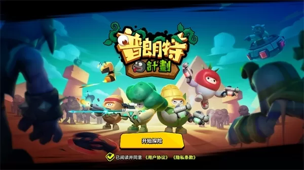 普朗特计划 普朗特计划