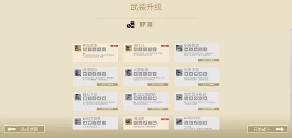 诺森德塔防手机版