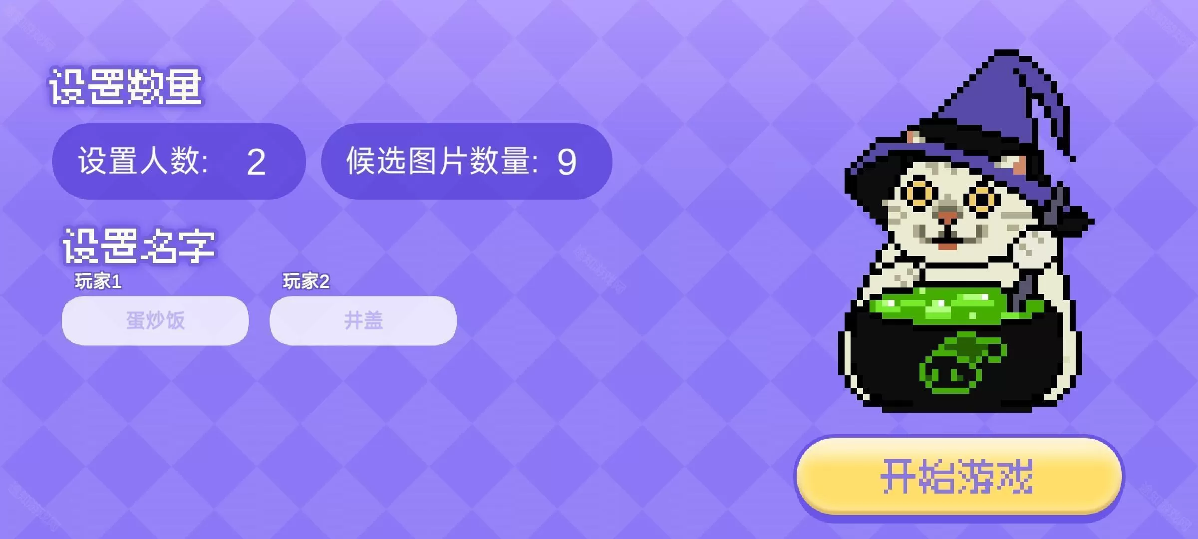 女巫的毒药猫meme版