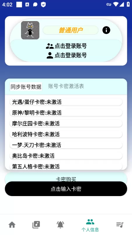 柒猫自动弹琴 柒猫自动弹琴