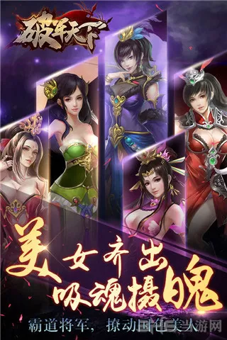 破军天下 破军天下