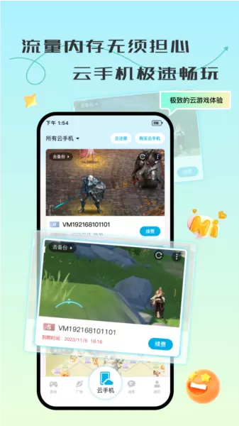 去云吧云手机 去云吧云手机