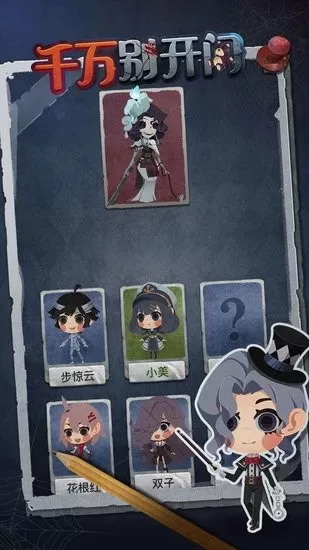 千万别开门 千万别开门