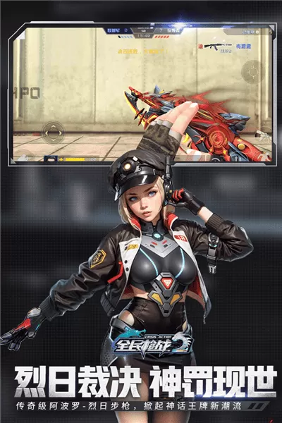全民枪战2百度服 全民枪战2百度服