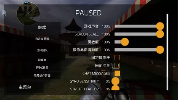 前锋突袭无限子弹皮肤版 前锋突袭无限子弹皮肤版