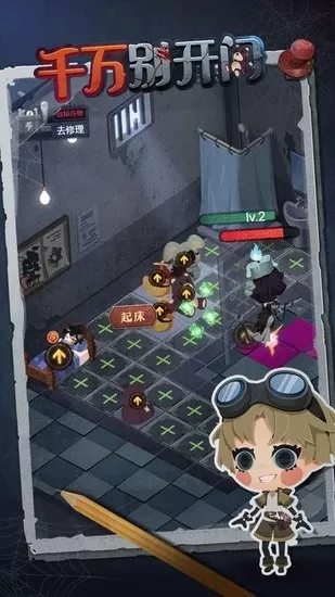 千万别开门 千万别开门