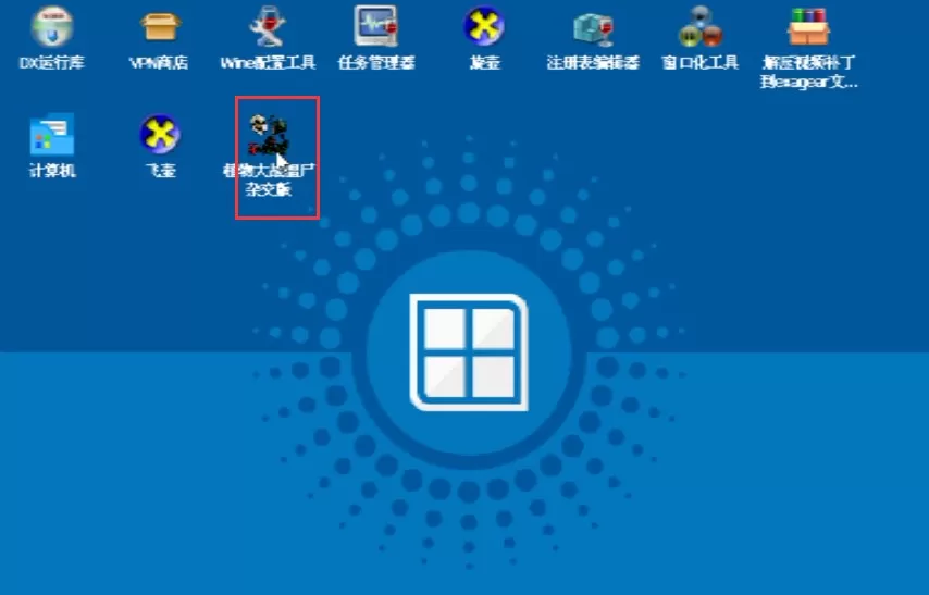 潜艇伟伟迷植物大战僵尸 潜艇伟伟迷植物大战僵尸