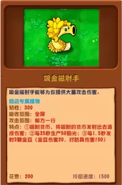 潜艇伟伟迷植物大战僵尸 潜艇伟伟迷植物大战僵尸