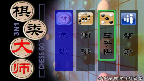 棋类大师 棋类大师