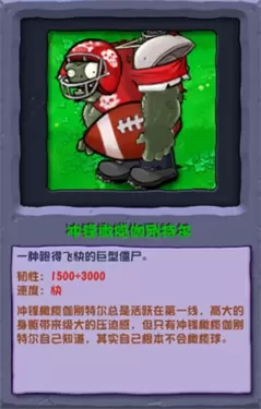 潜艇伟伟迷植物大战僵尸 潜艇伟伟迷植物大战僵尸