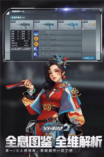 全民枪战2百度服 全民枪战2百度服