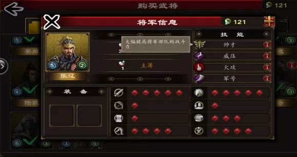 三国合战